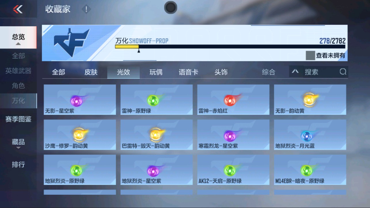 CFMHG322793枪战王者账号详情图60 CFMHG322793枪战王者账号详情图60