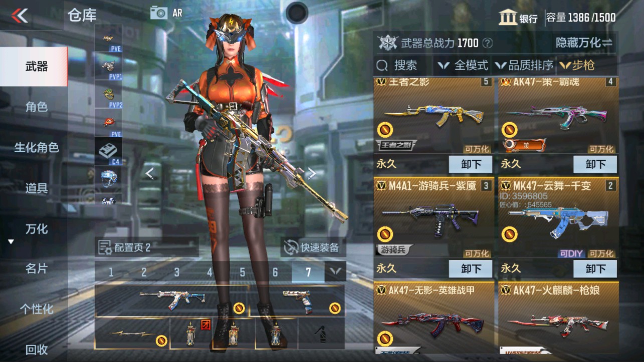 CFMHG322793枪战王者账号详情图4 CFMHG322793枪战王者账号详情图4