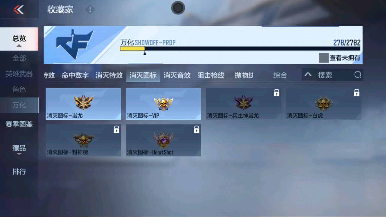 CFMHG322793枪战王者账号详情图53 CFMHG322793枪战王者账号详情图53