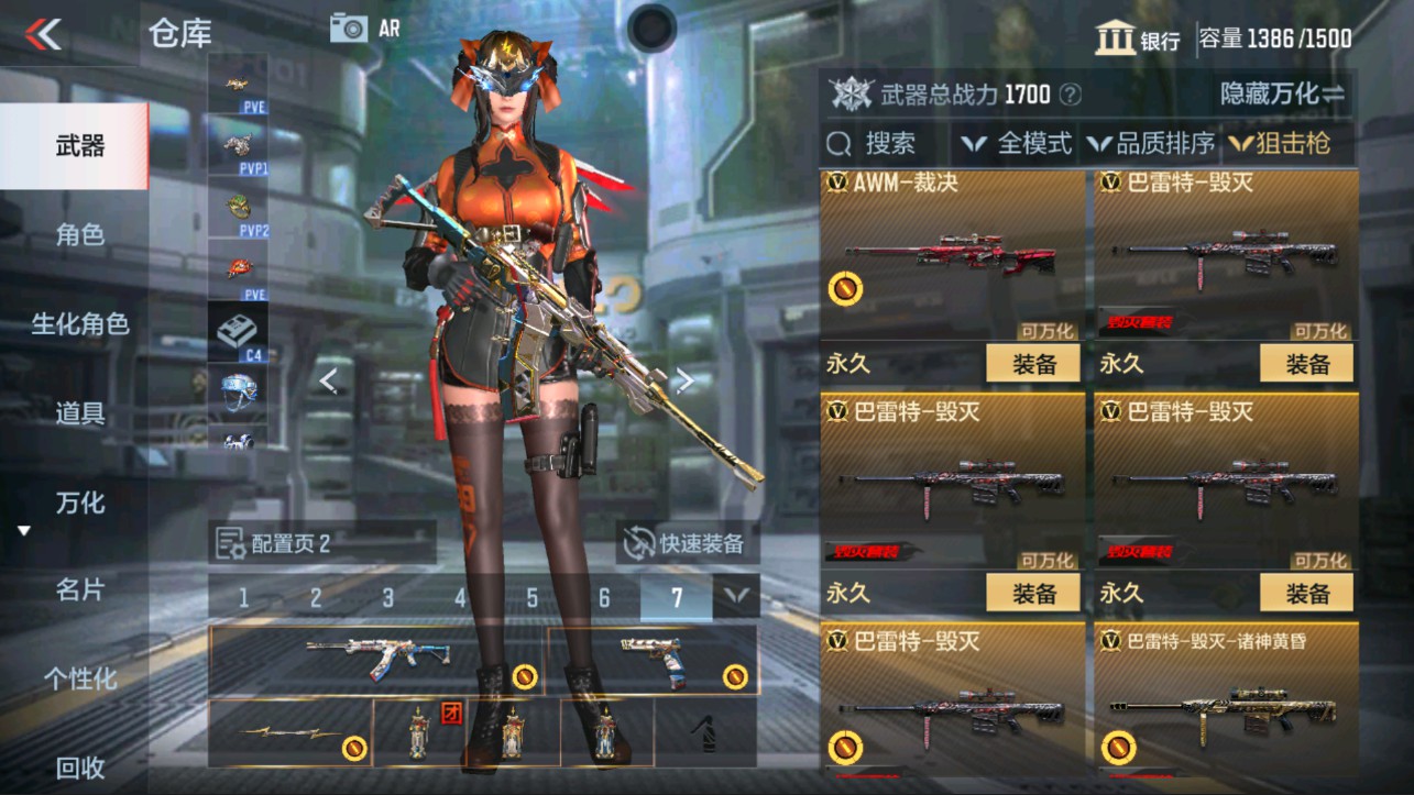 CFMHG322793枪战王者账号详情图11 CFMHG322793枪战王者账号详情图11
