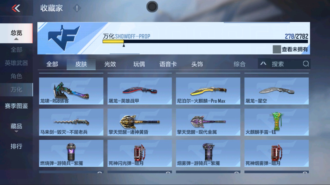 CFMHG322793枪战王者账号详情图32 CFMHG322793枪战王者账号详情图32