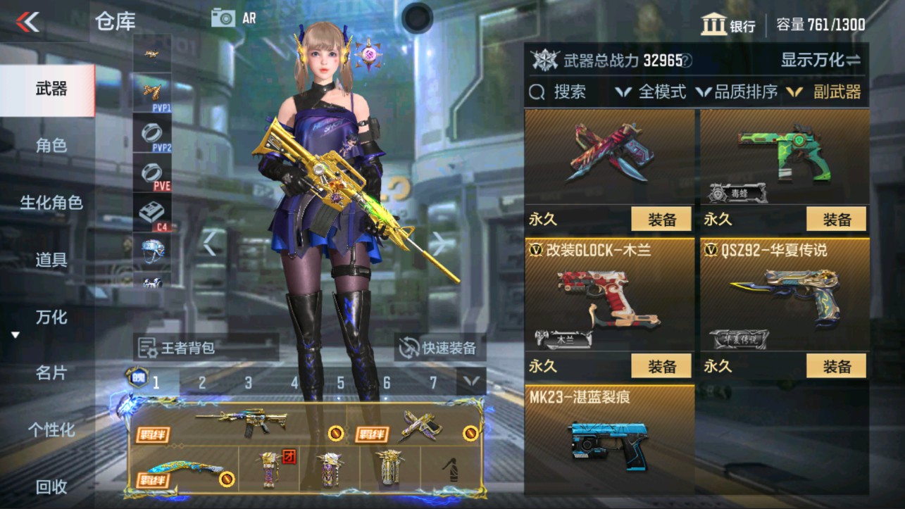 CFMHG326724枪战王者账号详情图16 CFMHG326724枪战王者账号详情图16