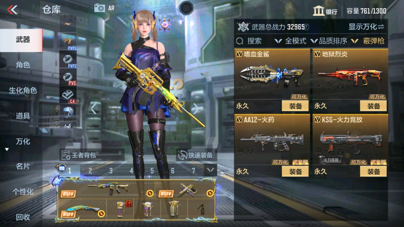 CFMHG326724枪战王者账号详情图22 CFMHG326724枪战王者账号详情图22