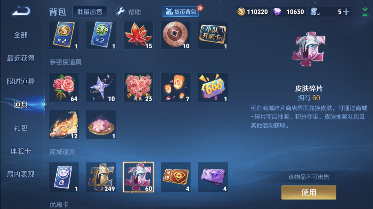 CFMHG326724枪战王者账号详情图74 CFMHG326724枪战王者账号详情图74