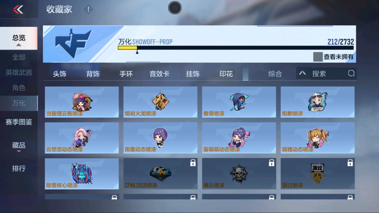 CFMHG326724枪战王者账号详情图49 CFMHG326724枪战王者账号详情图49