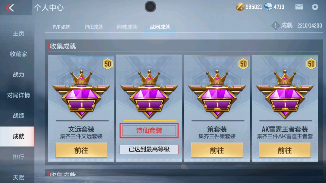 CFMHG326724枪战王者账号详情图33 CFMHG326724枪战王者账号详情图33