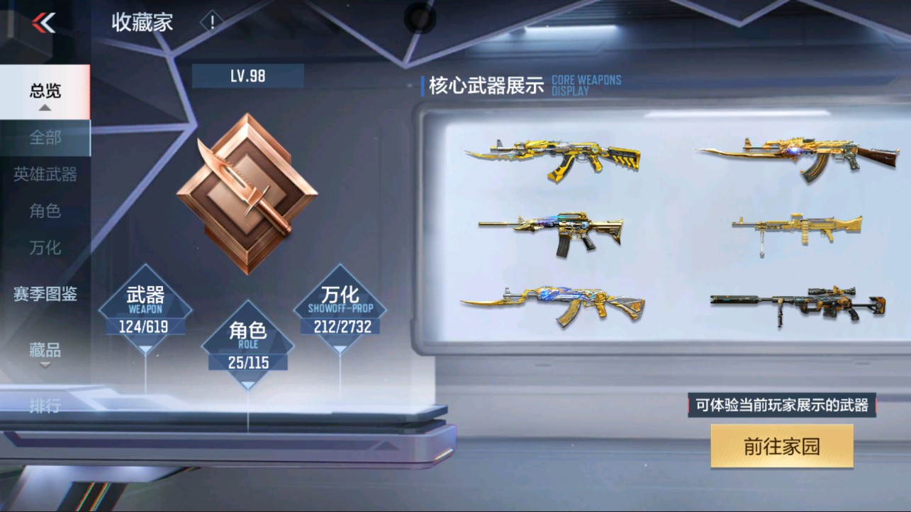 CFMHG326724枪战王者账号详情图28 CFMHG326724枪战王者账号详情图28
