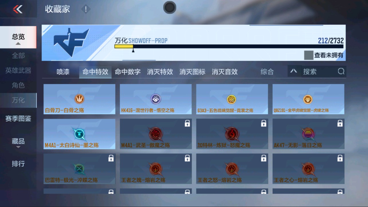 CFMHG326724枪战王者账号详情图48 CFMHG326724枪战王者账号详情图48