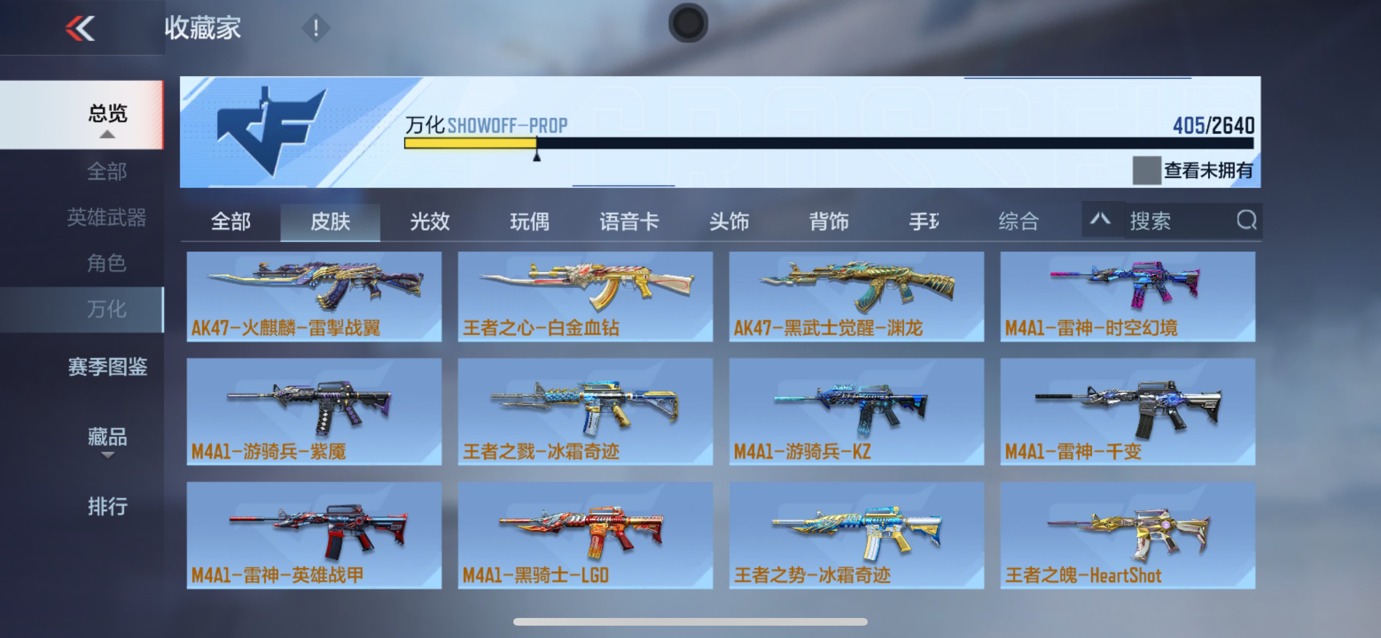 CFMHG329412枪战王者账号详情图45 CFMHG329412枪战王者账号详情图45