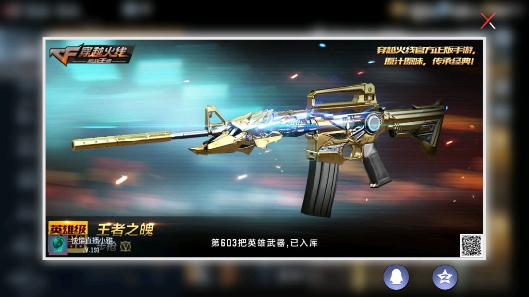 CFMHG329404枪战王者账号详情图6 CFMHG329404枪战王者账号详情图6