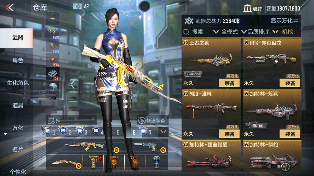 CFMHG329404枪战王者账号详情图30 CFMHG329404枪战王者账号详情图30
