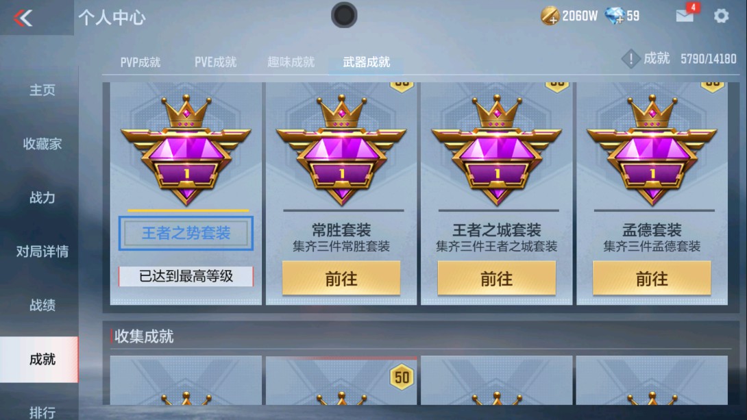 CFMHG329404枪战王者账号详情图68 CFMHG329404枪战王者账号详情图68