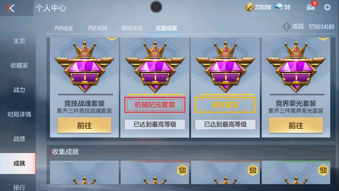 CFMHG329404枪战王者账号详情图69 CFMHG329404枪战王者账号详情图69