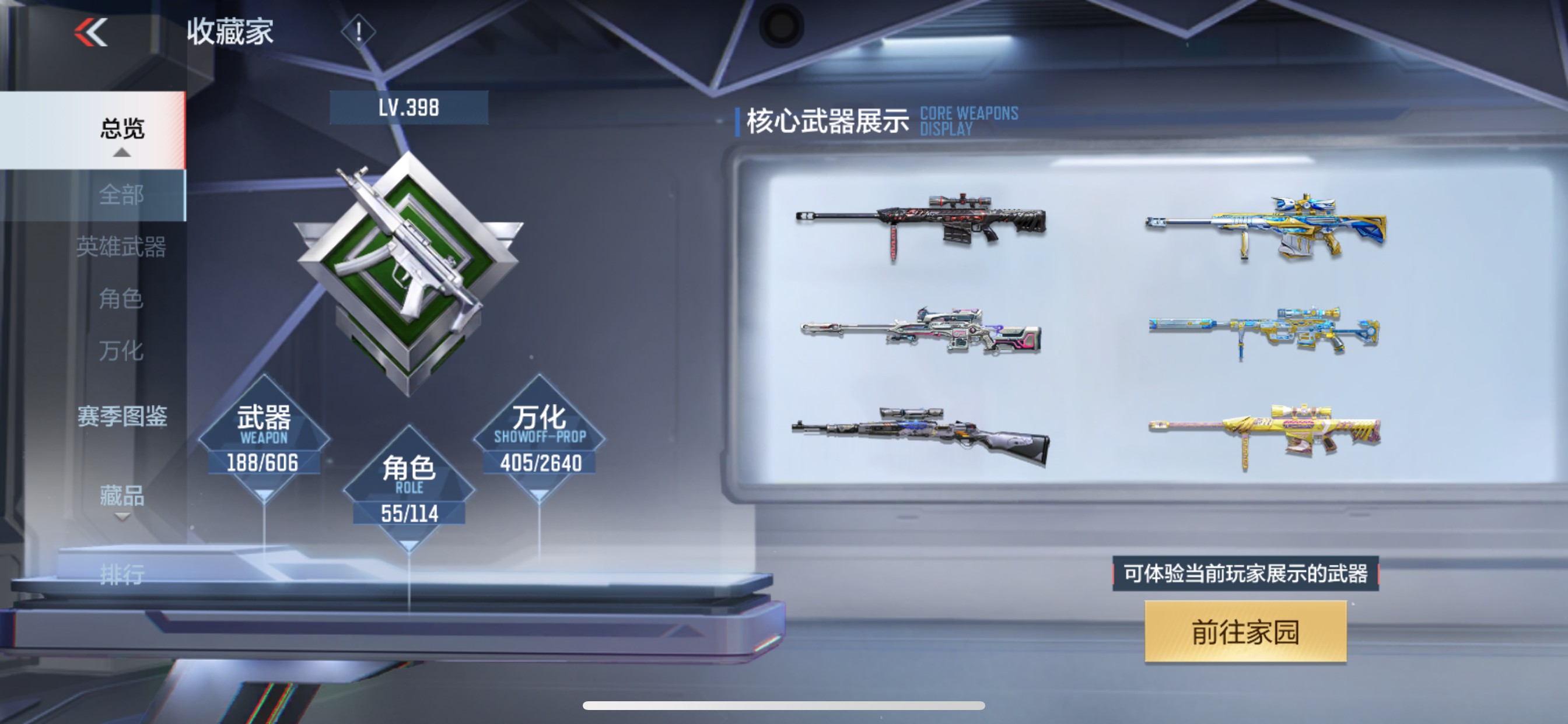 CFMHG329412枪战王者账号详情图57 CFMHG329412枪战王者账号详情图57