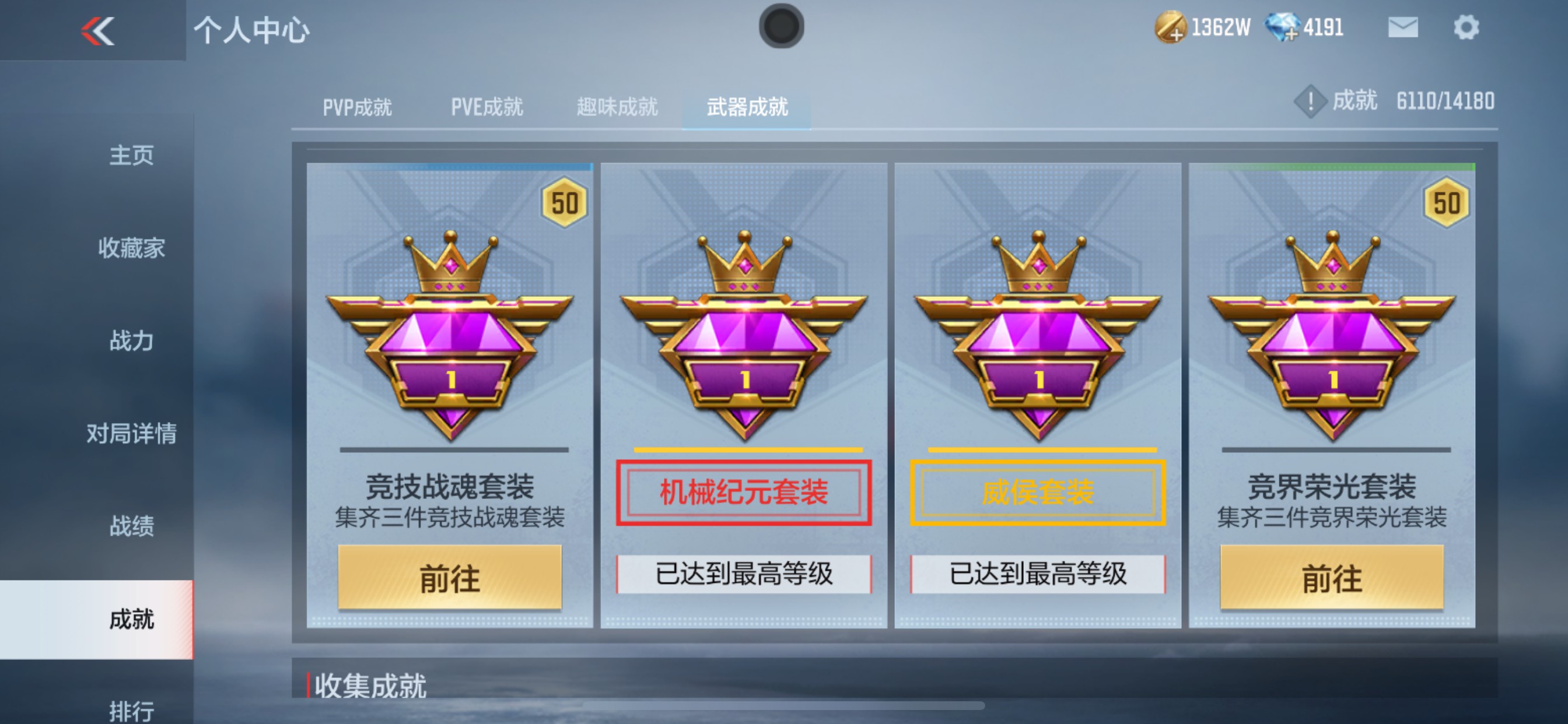 CFMHG329445枪战王者账号详情图62 CFMHG329445枪战王者账号详情图62