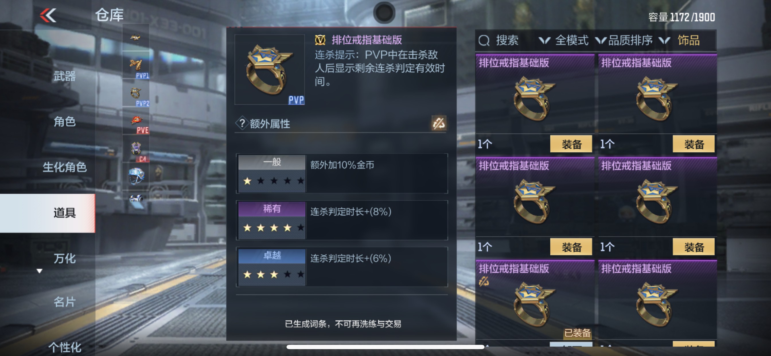 CFMHG329412枪战王者账号详情图72 CFMHG329412枪战王者账号详情图72