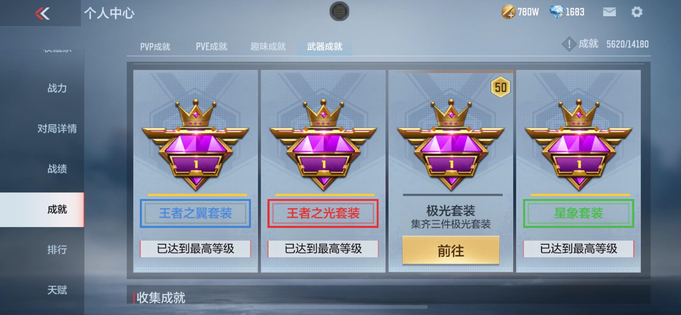 CFMHG329449枪战王者账号详情图43 CFMHG329449枪战王者账号详情图43