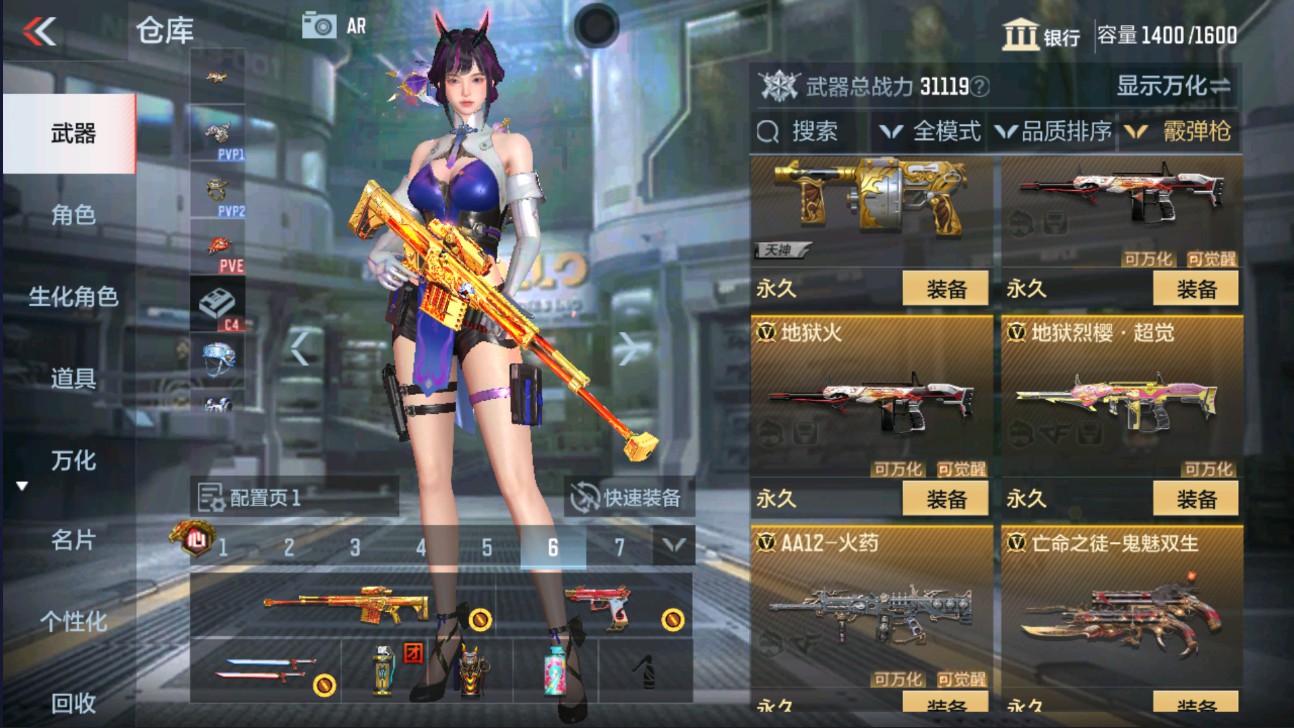 CFMHG329339枪战王者账号详情图29 CFMHG329339枪战王者账号详情图29