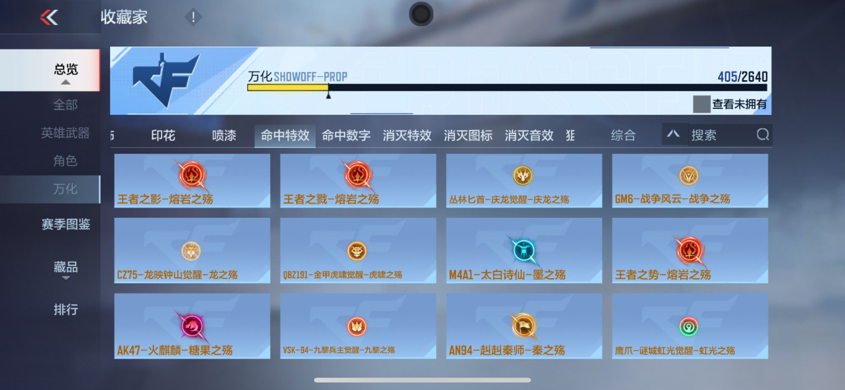 CFMHG329412枪战王者账号详情图84 CFMHG329412枪战王者账号详情图84