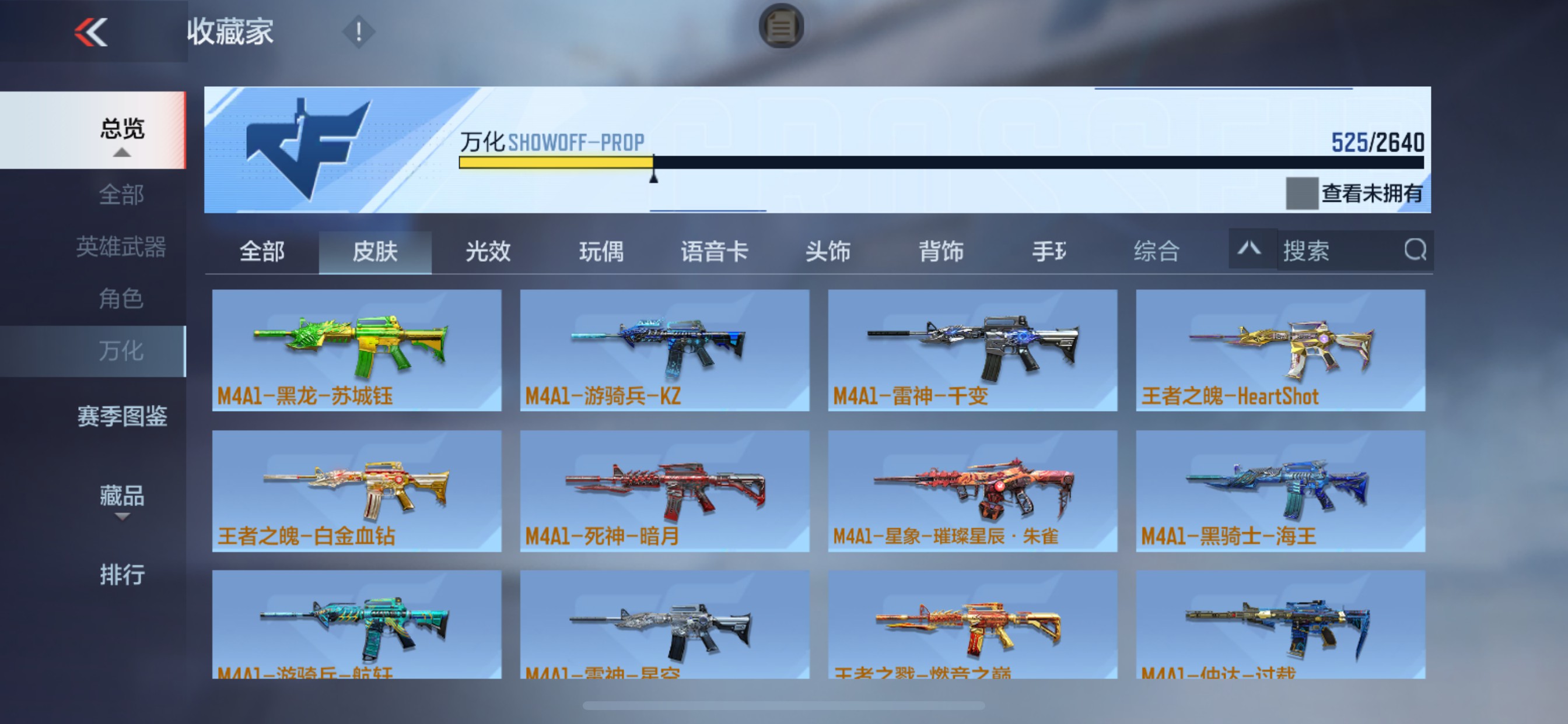 CFMHG329449枪战王者账号详情图48 CFMHG329449枪战王者账号详情图48