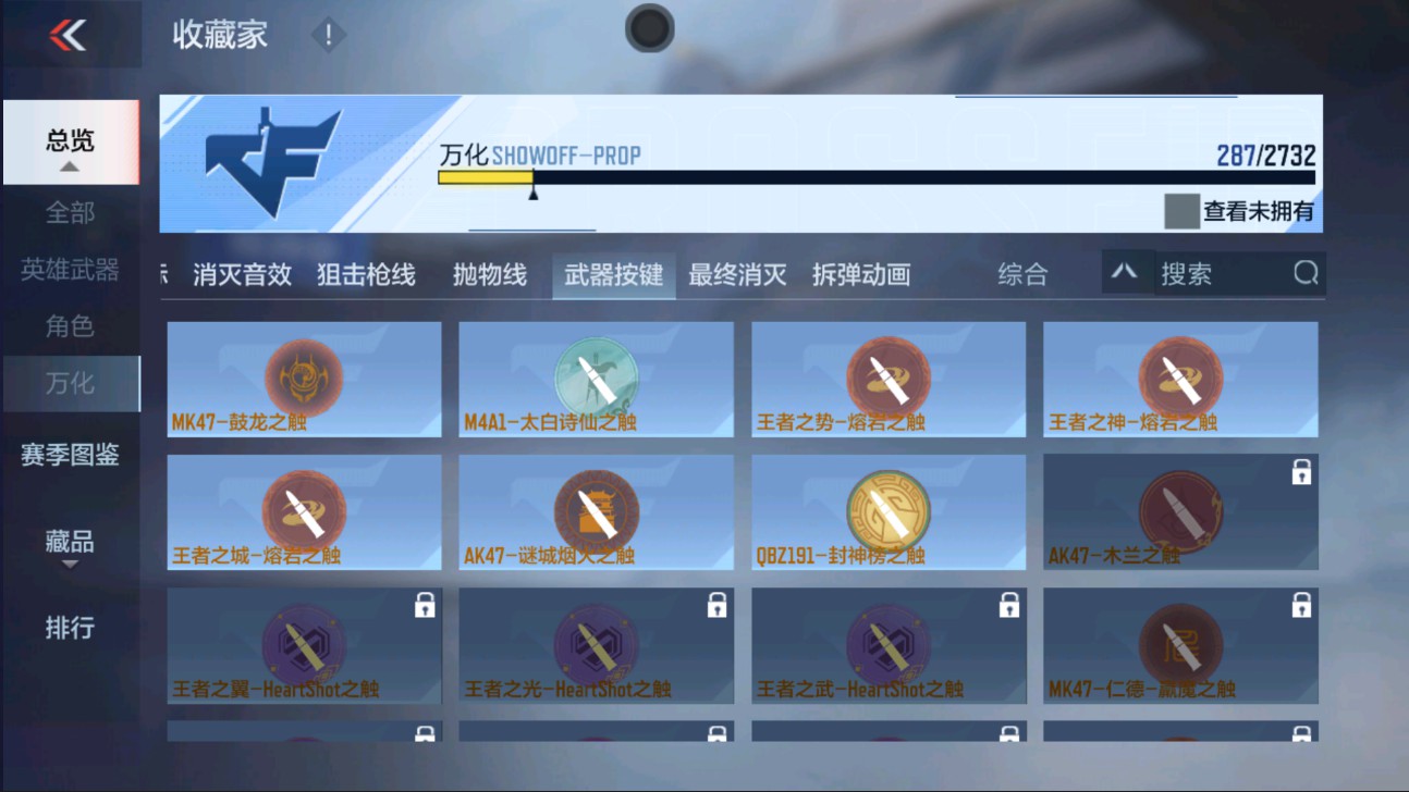 CFMHG329339枪战王者账号详情图59 CFMHG329339枪战王者账号详情图59