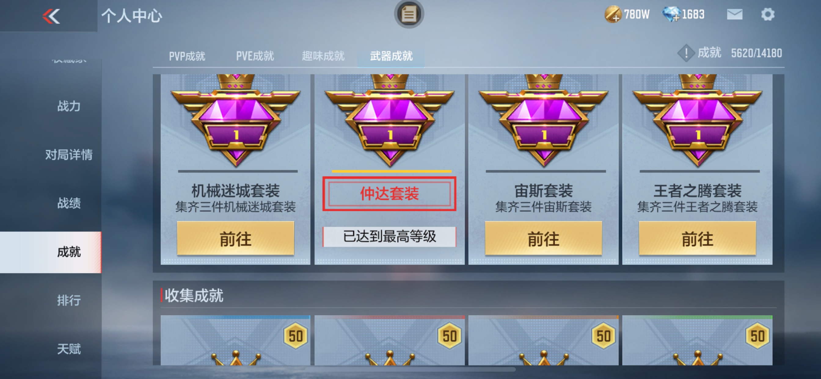 CFMHG329449枪战王者账号详情图45 CFMHG329449枪战王者账号详情图45
