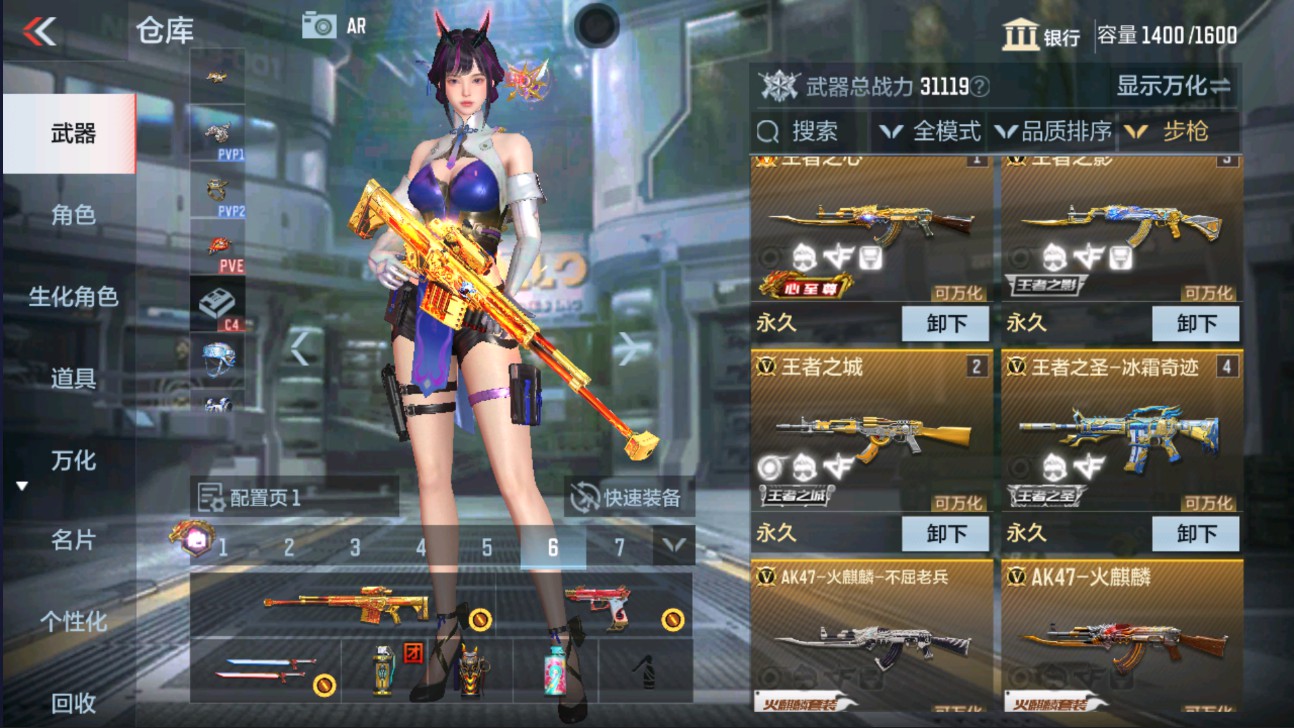 CFMHG329339枪战王者账号详情图5 CFMHG329339枪战王者账号详情图5