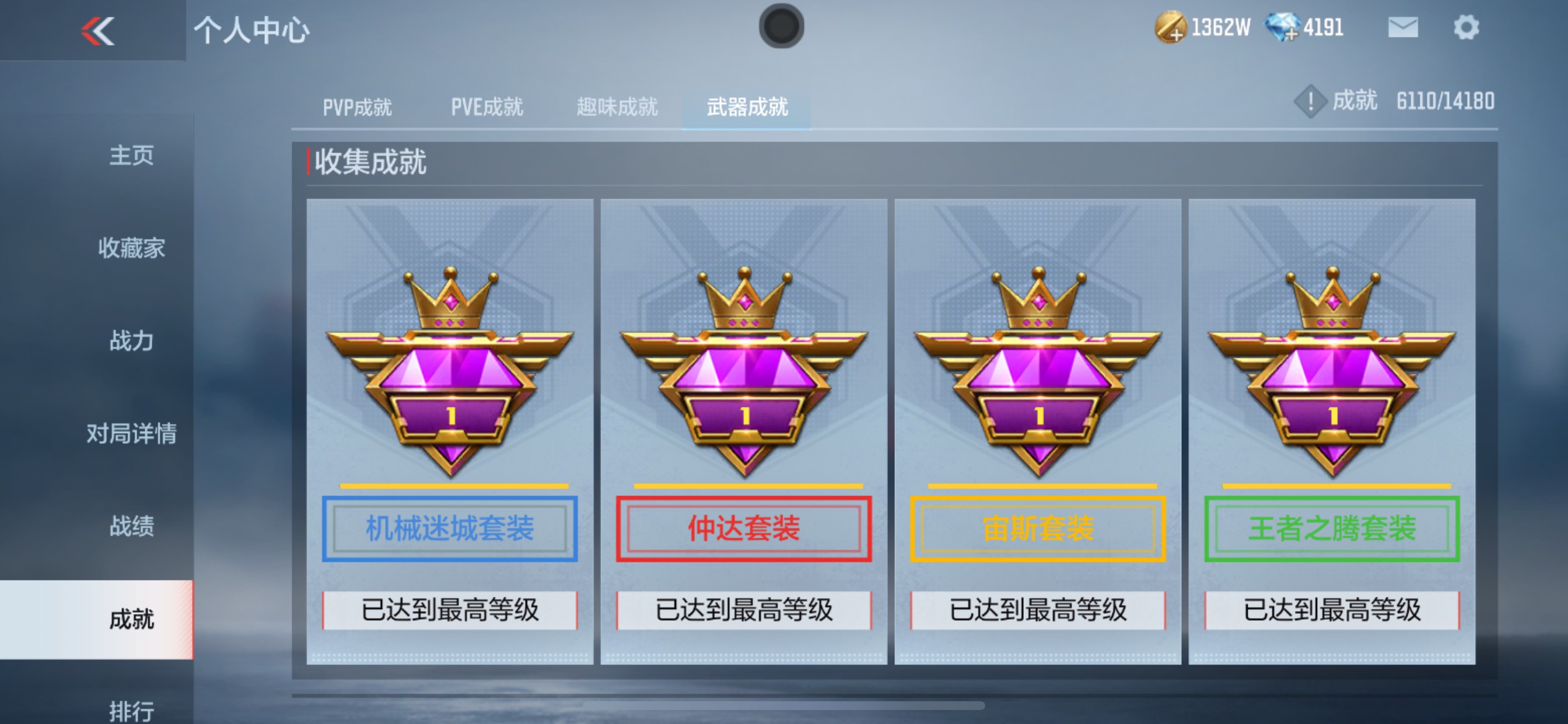 CFMHG329445枪战王者账号详情图66 CFMHG329445枪战王者账号详情图66