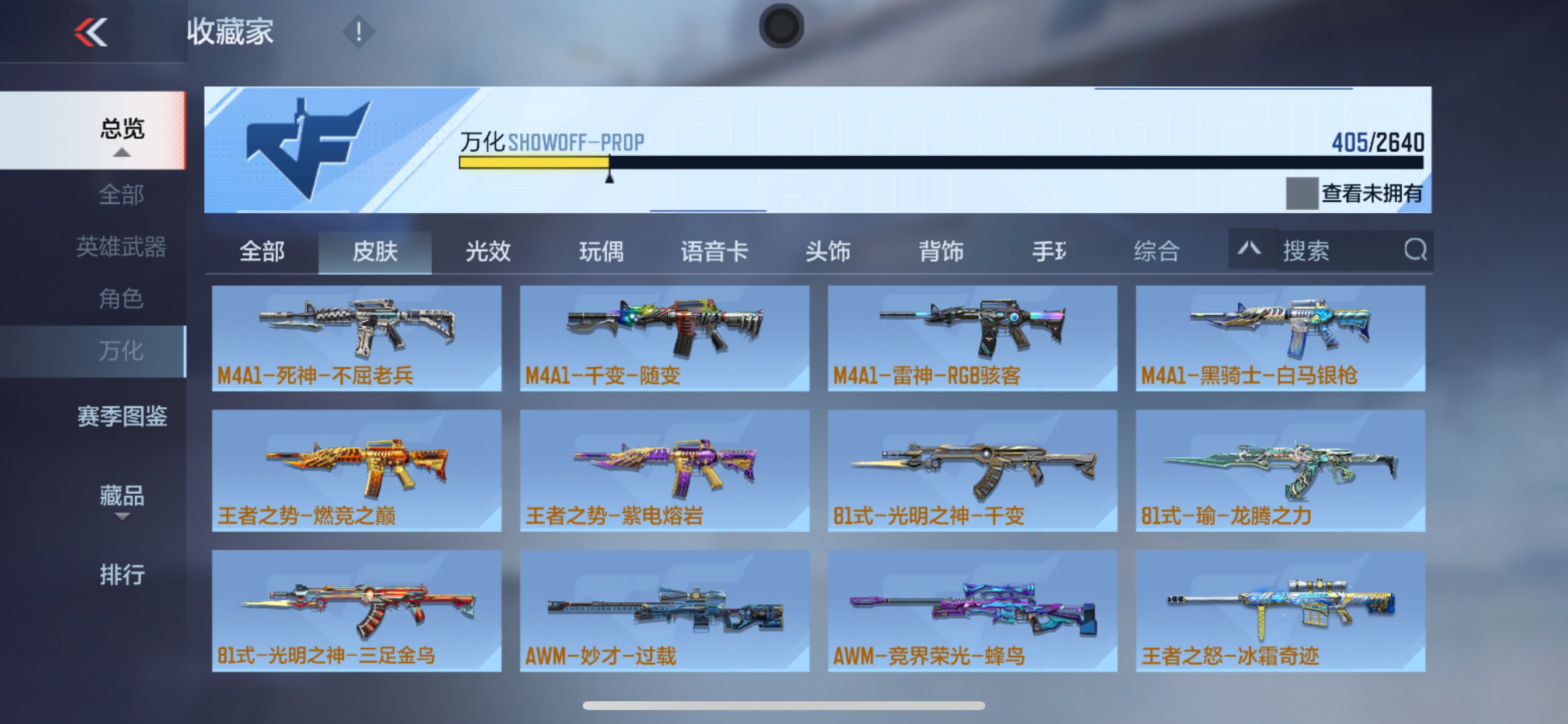 CFMHG329412枪战王者账号详情图47 CFMHG329412枪战王者账号详情图47