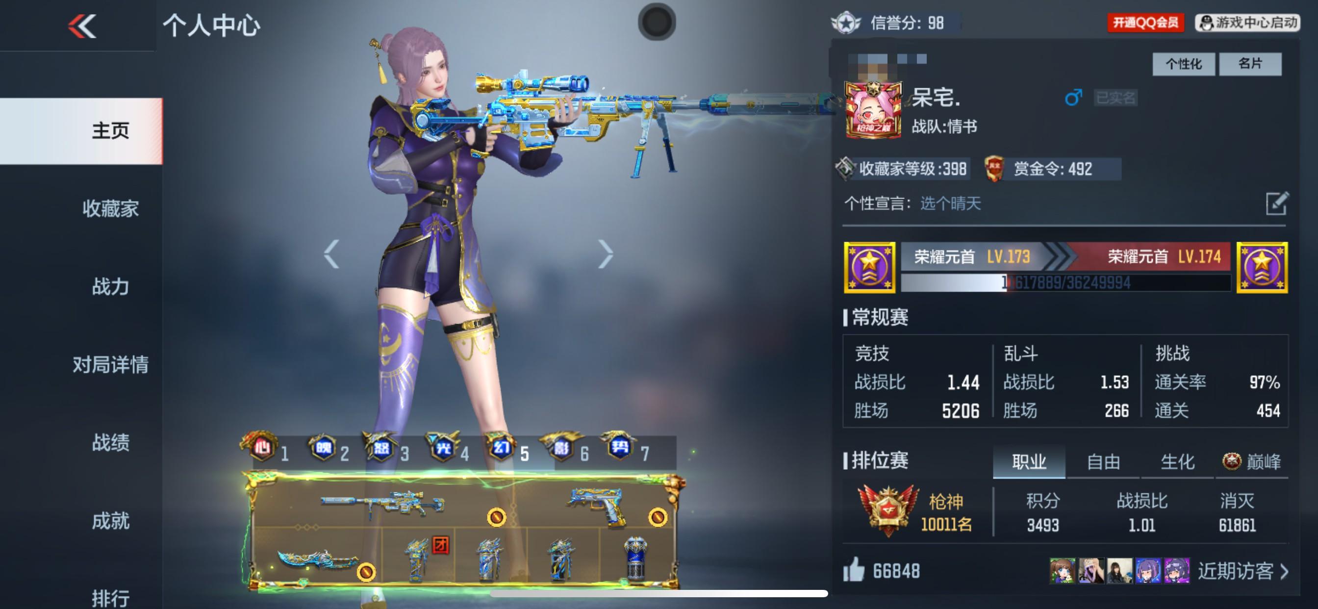 CFMHG329412枪战王者账号详情图98 CFMHG329412枪战王者账号详情图98