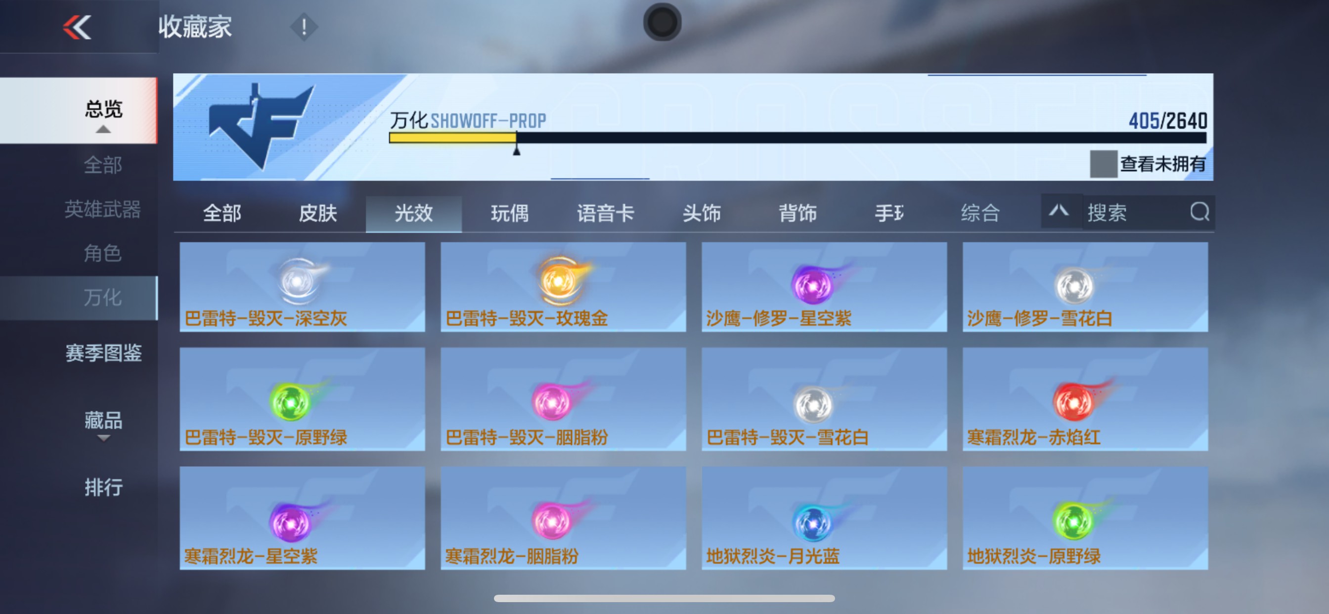 CFMHG329412枪战王者账号详情图93 CFMHG329412枪战王者账号详情图93
