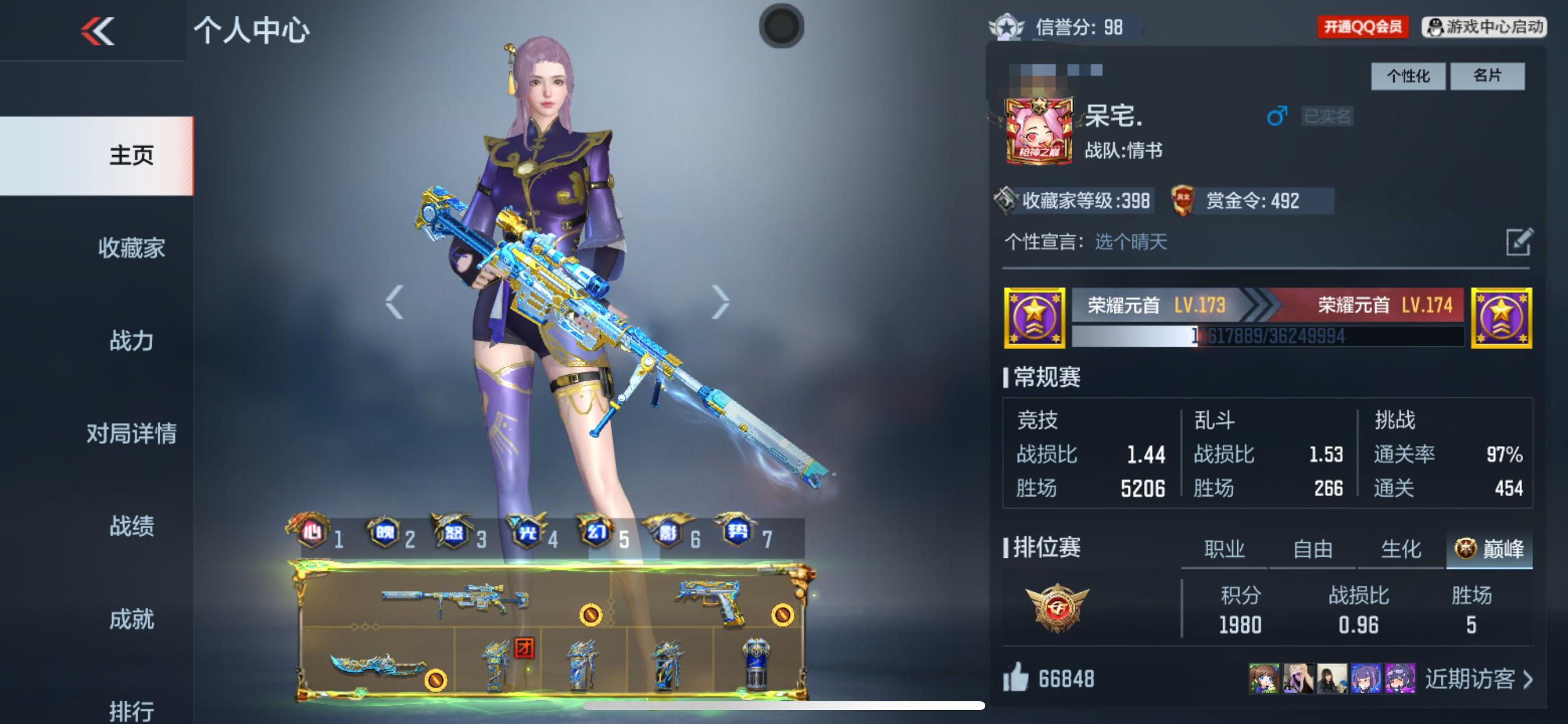 CFMHG329412枪战王者账号详情图101 CFMHG329412枪战王者账号详情图101