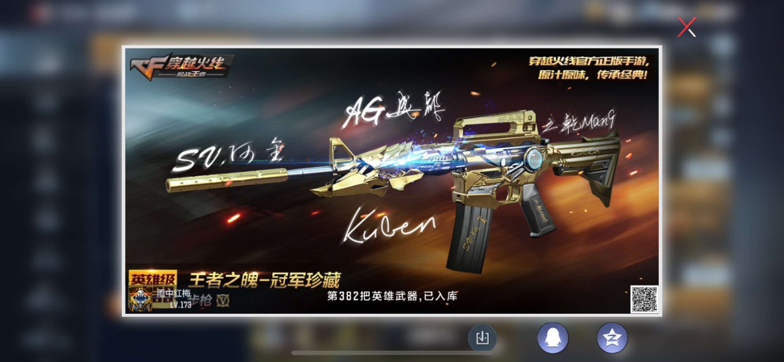 CFMHG329449枪战王者账号详情图8 CFMHG329449枪战王者账号详情图8