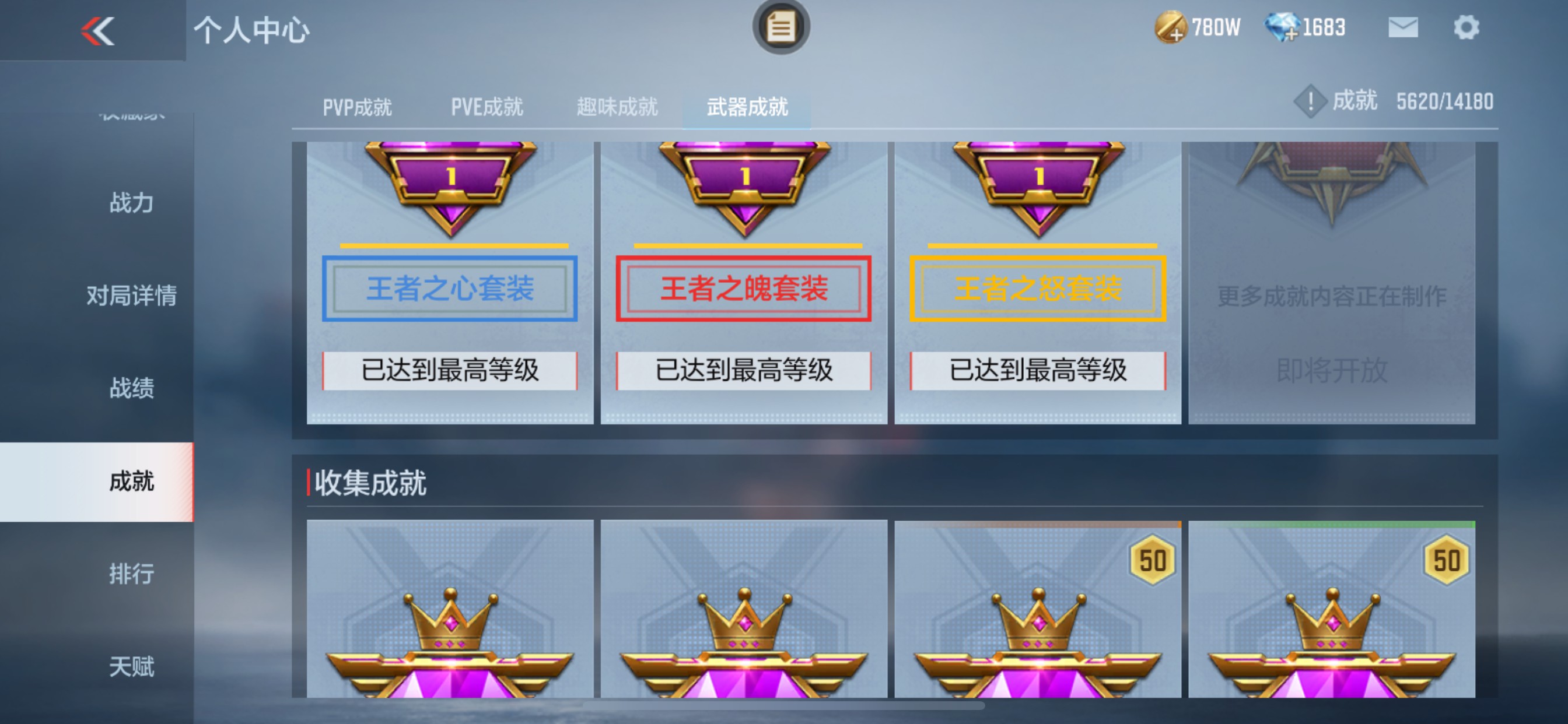 CFMHG329449枪战王者账号详情图42 CFMHG329449枪战王者账号详情图42