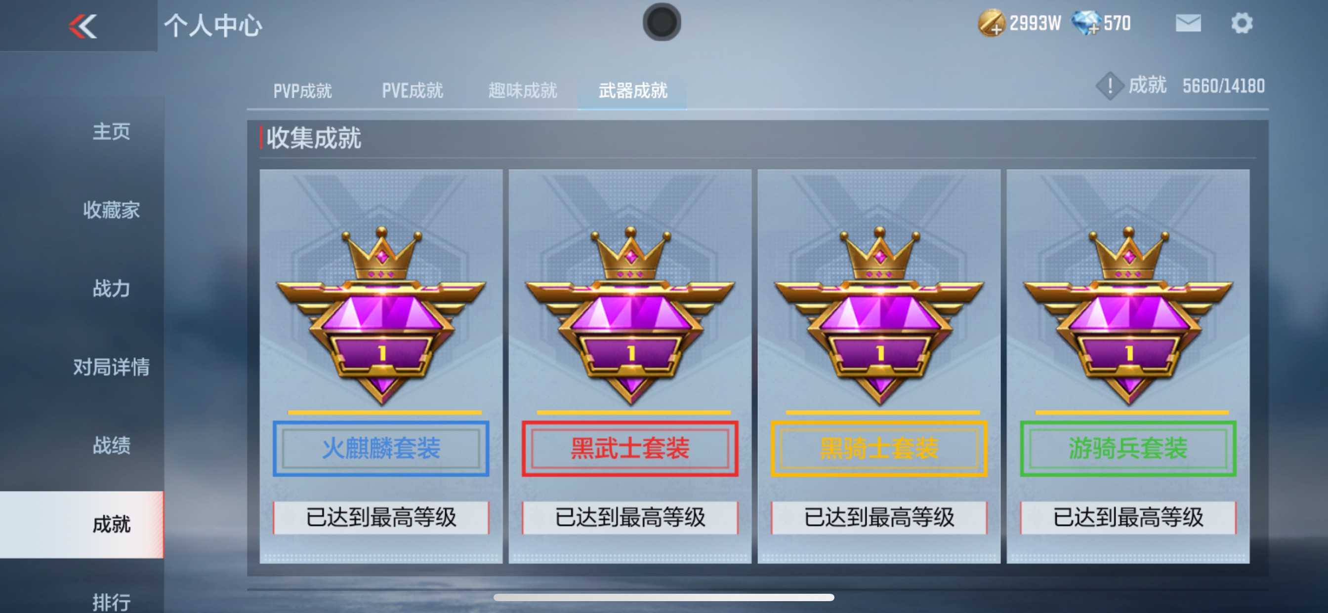 CFMHG329412枪战王者账号详情图58 CFMHG329412枪战王者账号详情图58