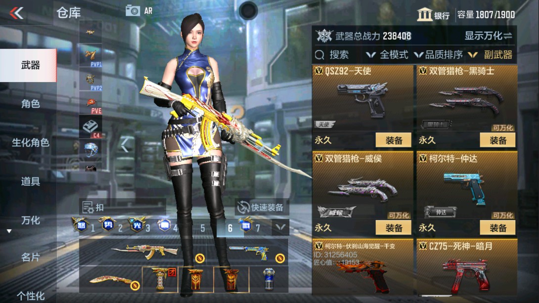 CFMHG329404枪战王者账号详情图37 CFMHG329404枪战王者账号详情图37