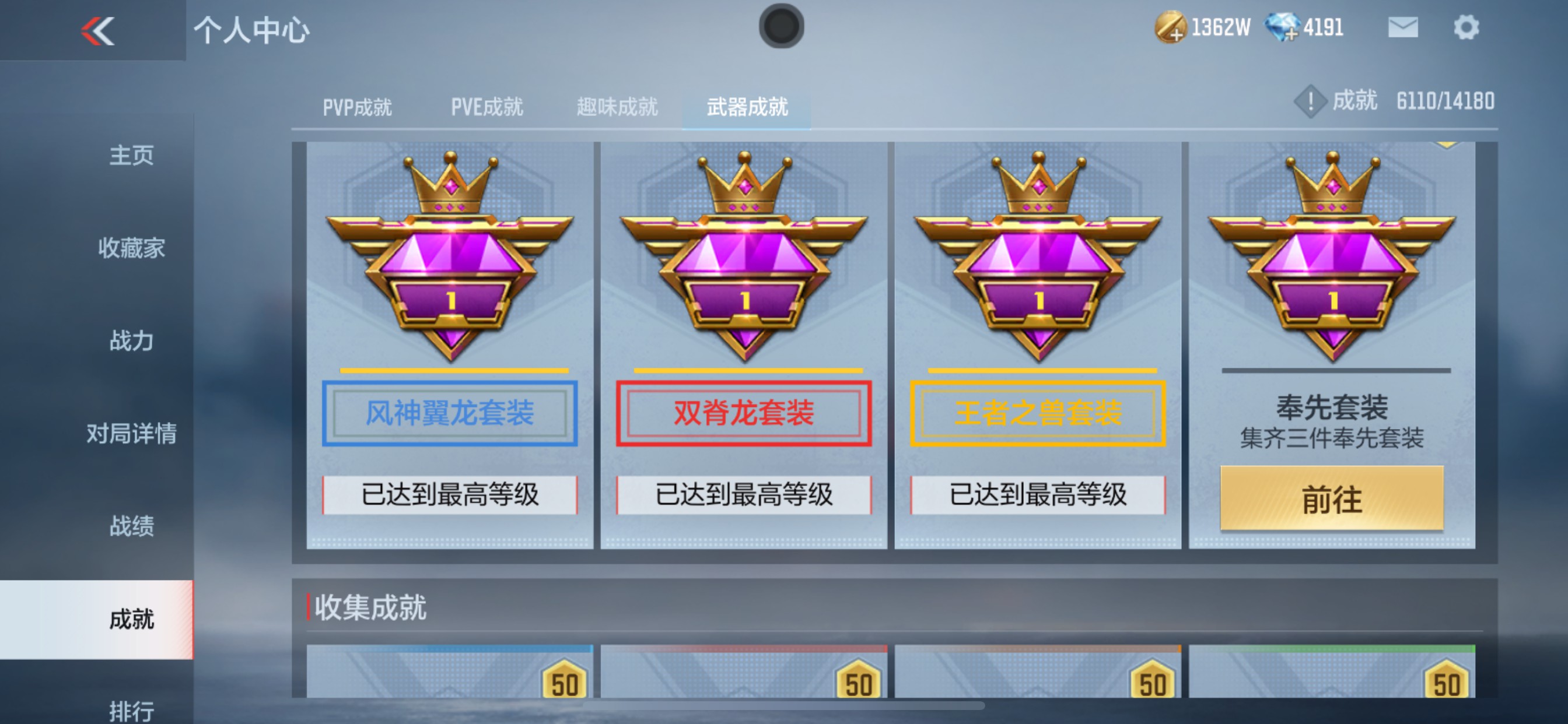 CFMHG329445枪战王者账号详情图67 CFMHG329445枪战王者账号详情图67