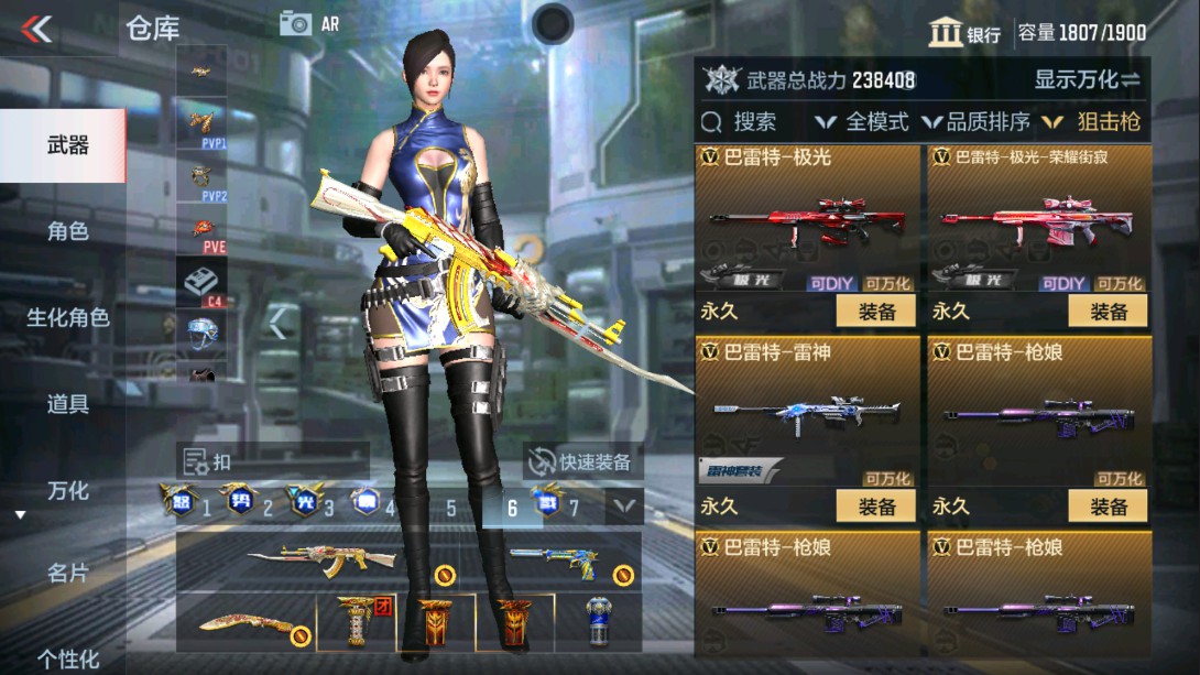CFMHG329404枪战王者账号详情图26 CFMHG329404枪战王者账号详情图26