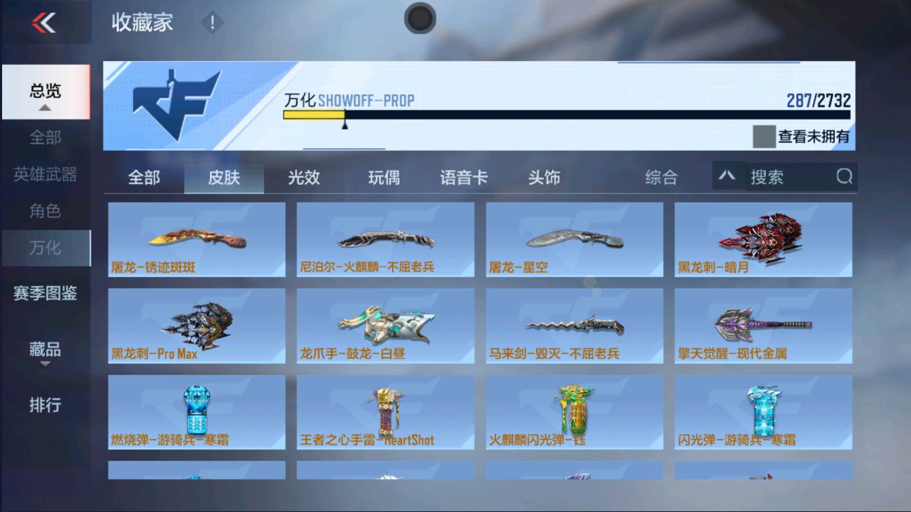 CFMHG329339枪战王者账号详情图37 CFMHG329339枪战王者账号详情图37