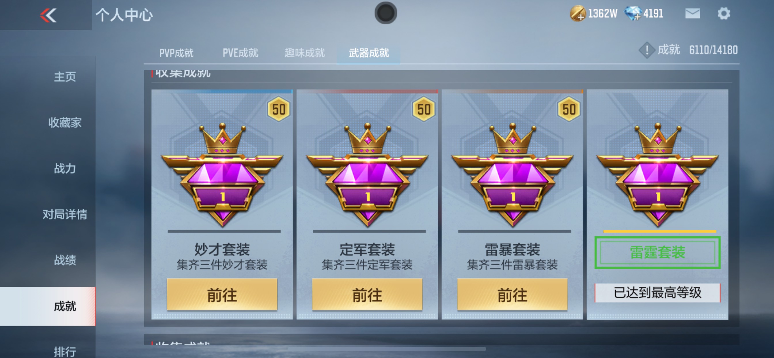 CFMHG329445枪战王者账号详情图63 CFMHG329445枪战王者账号详情图63