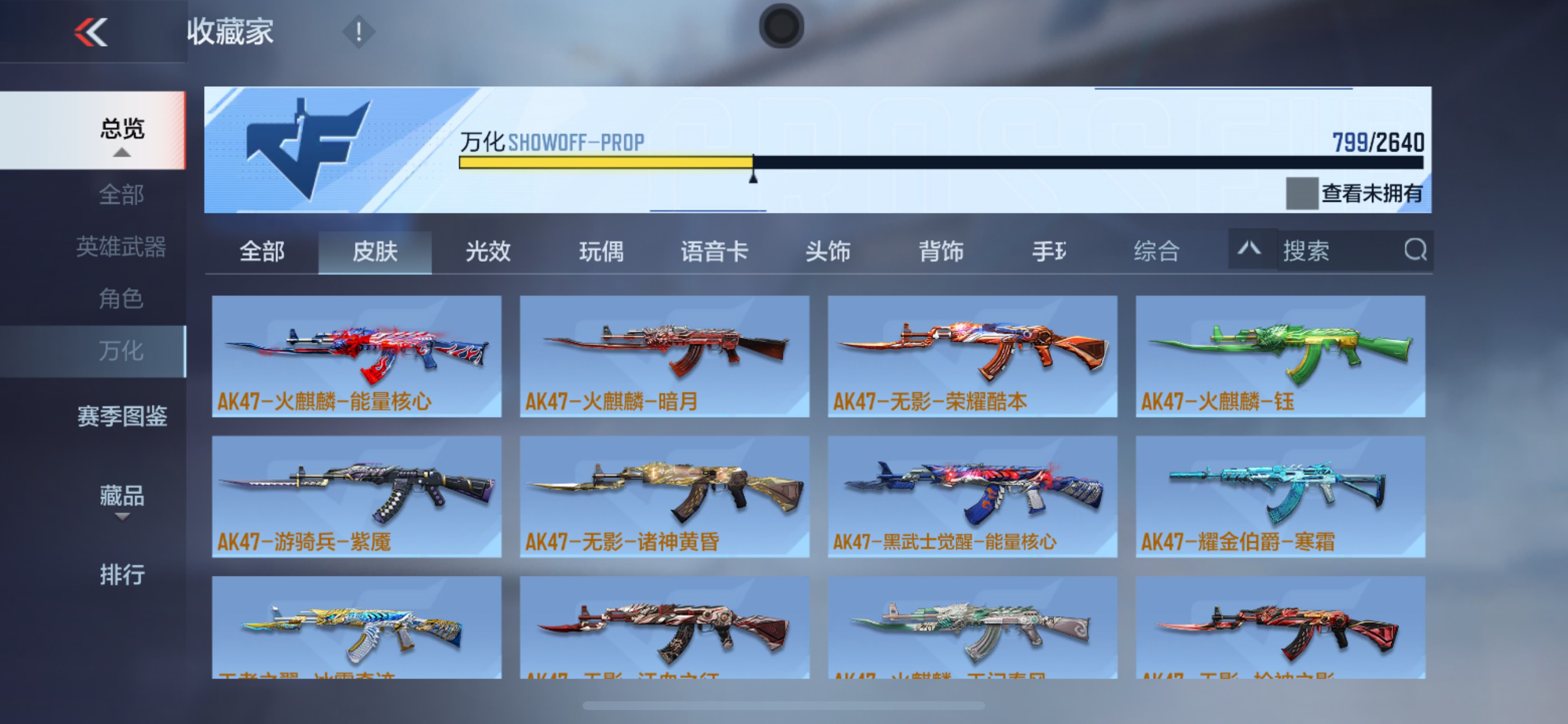 CFMHG329445枪战王者账号详情图69 CFMHG329445枪战王者账号详情图69