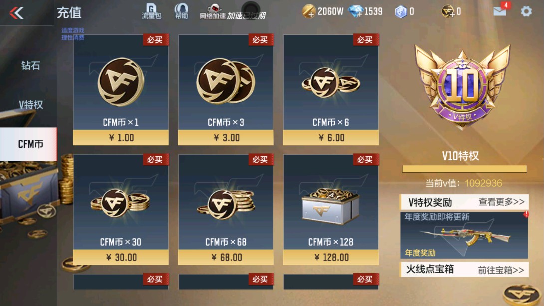 CFMHG329404枪战王者账号详情图2 CFMHG329404枪战王者账号详情图2
