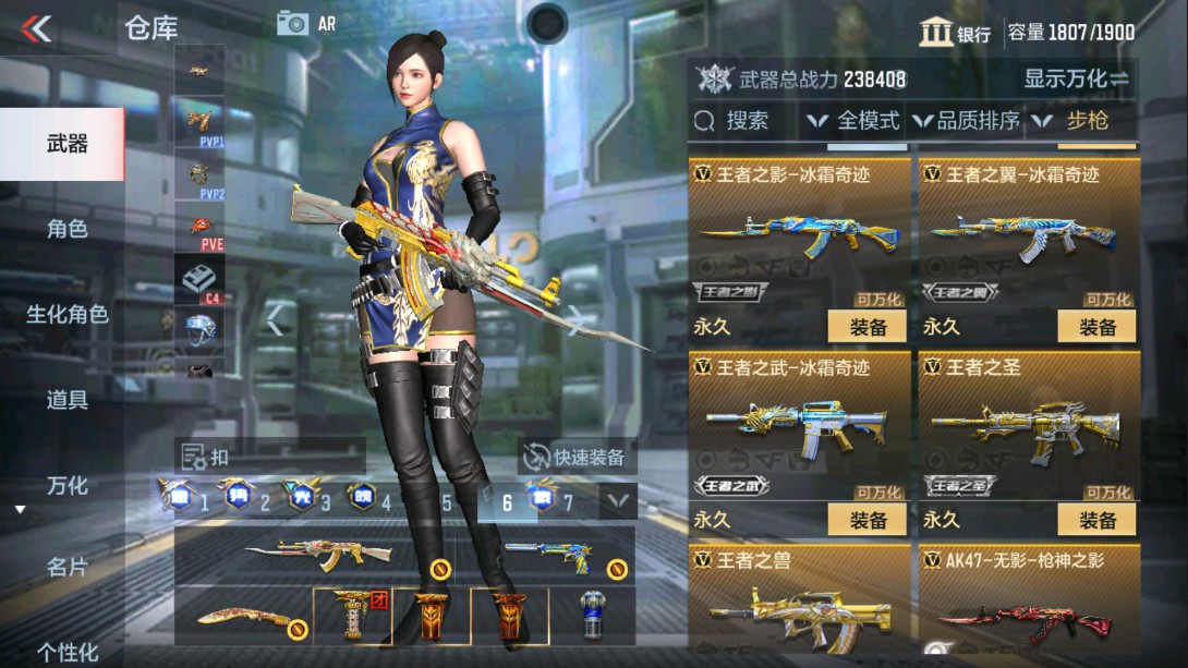 CFMHG329404枪战王者账号详情图8 CFMHG329404枪战王者账号详情图8
