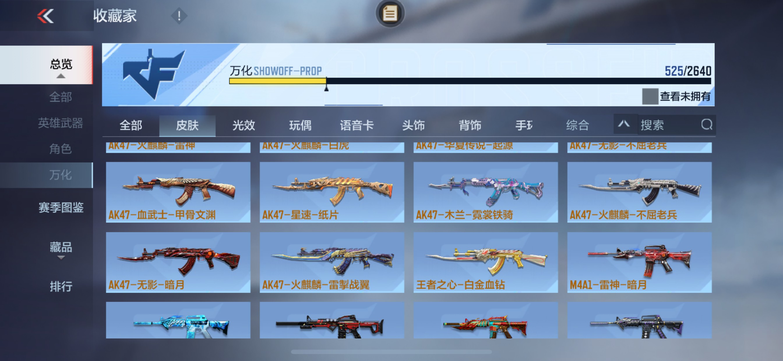 CFMHG329449枪战王者账号详情图47 CFMHG329449枪战王者账号详情图47