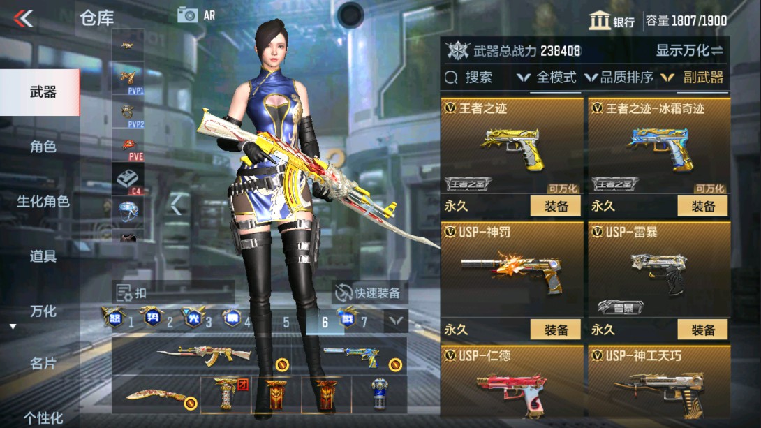 CFMHG329404枪战王者账号详情图32 CFMHG329404枪战王者账号详情图32