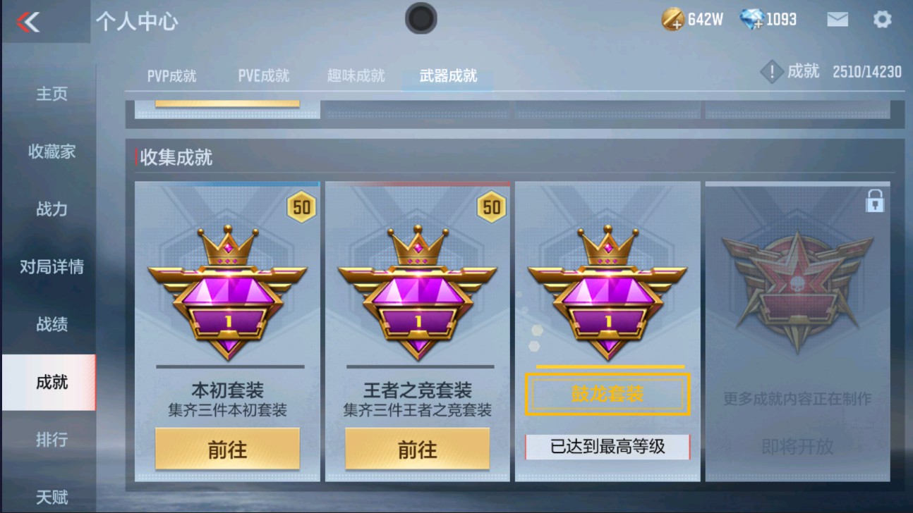 CFMHG329339枪战王者账号详情图47 CFMHG329339枪战王者账号详情图47
