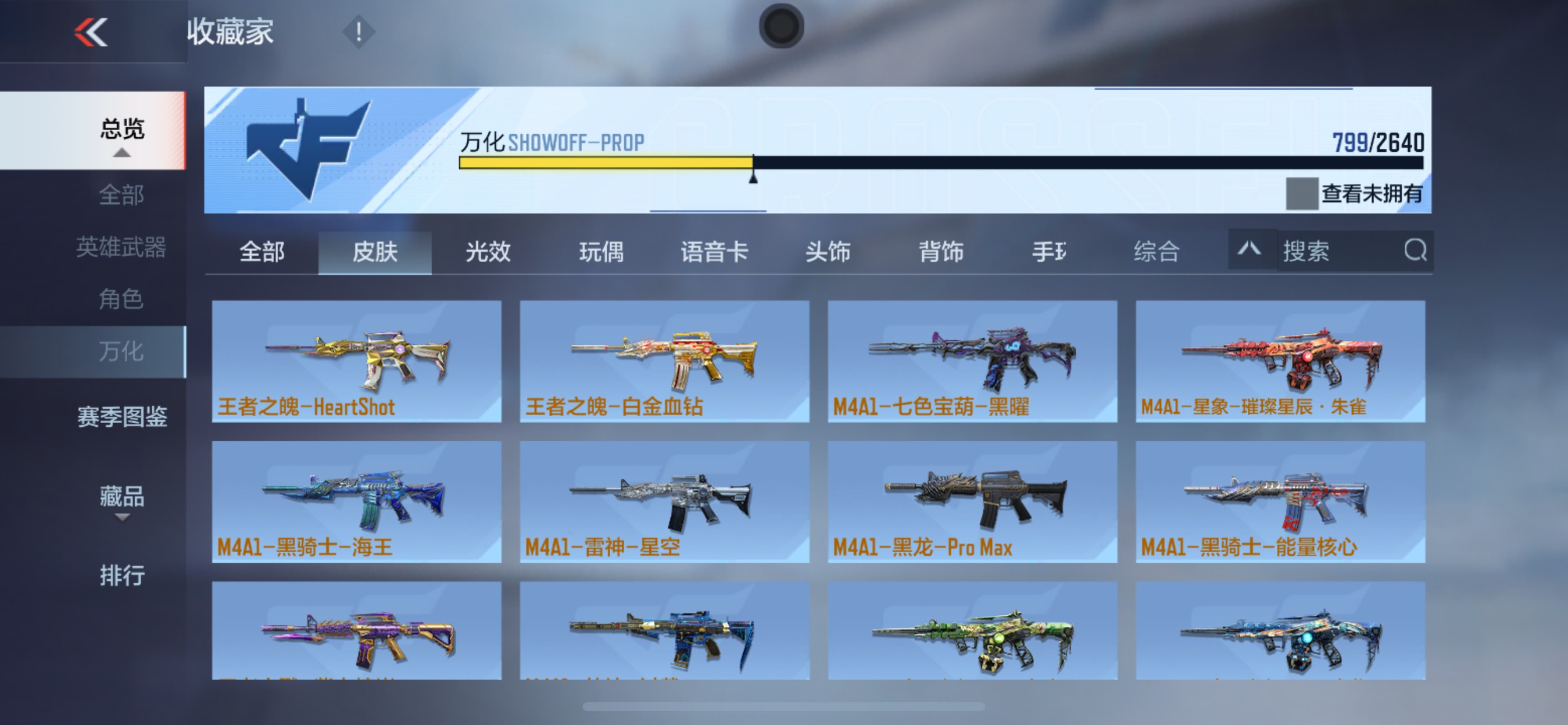 CFMHG329445枪战王者账号详情图73 CFMHG329445枪战王者账号详情图73