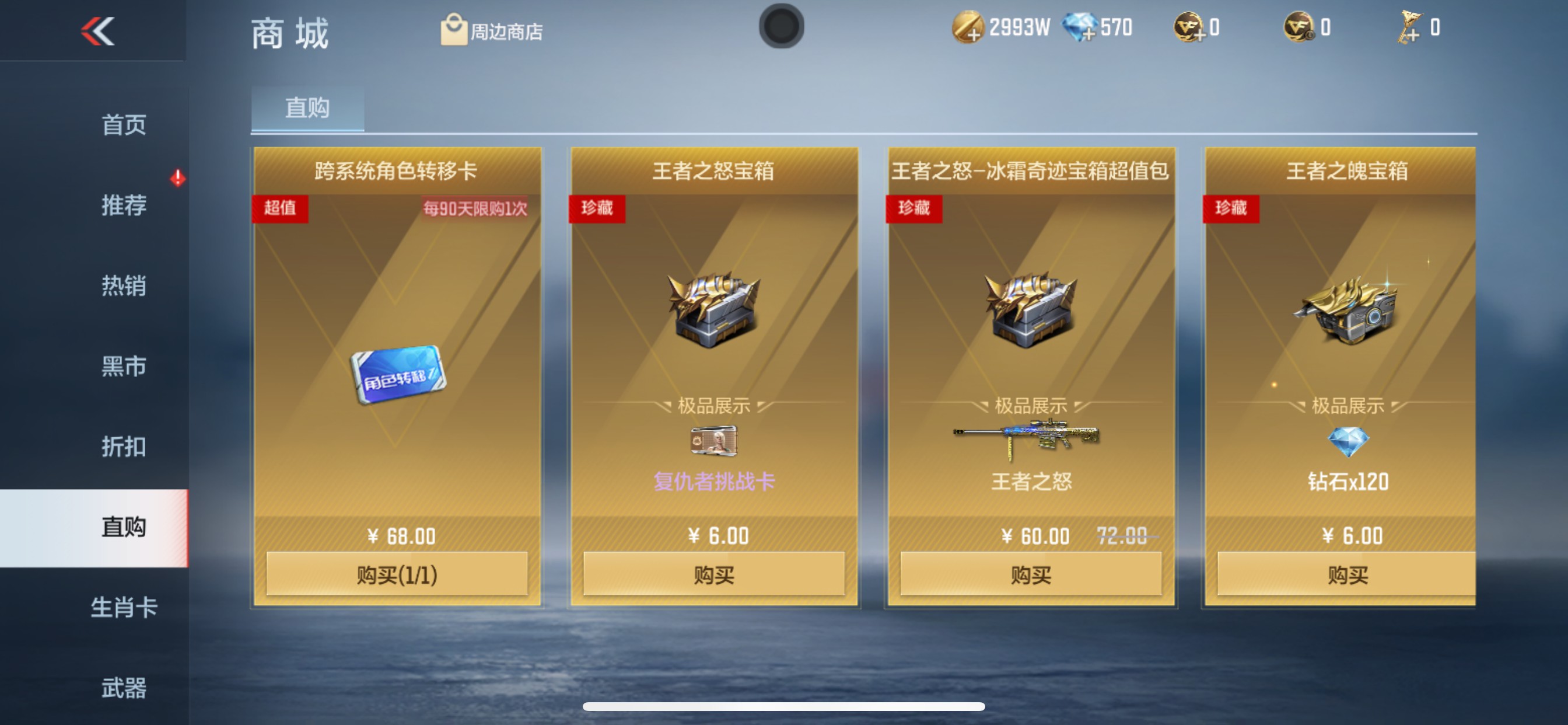 CFMHG329412枪战王者账号详情图95 CFMHG329412枪战王者账号详情图95