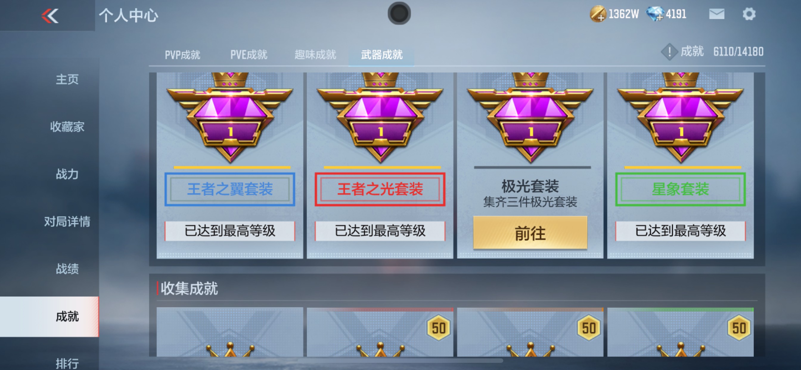 CFMHG329445枪战王者账号详情图59 CFMHG329445枪战王者账号详情图59