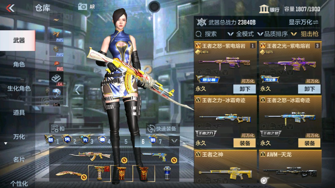 CFMHG329404枪战王者账号详情图22 CFMHG329404枪战王者账号详情图22